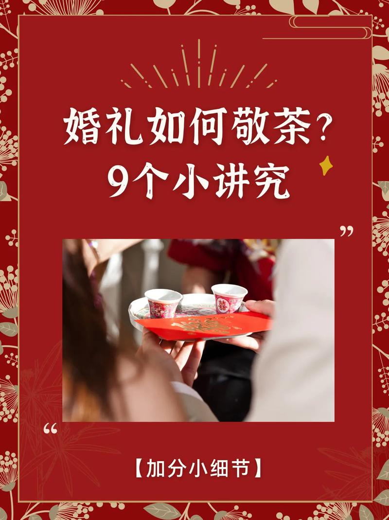 女婿改口敬茶女方父母要说的什么
