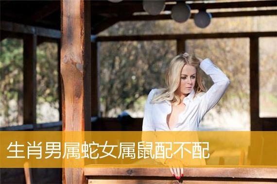 属蛇男不联系女朋友是为什么