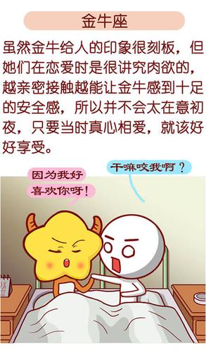 要这些星座失身毫无难度,有你的菜?