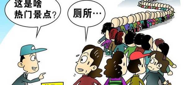 梦见厕所排队