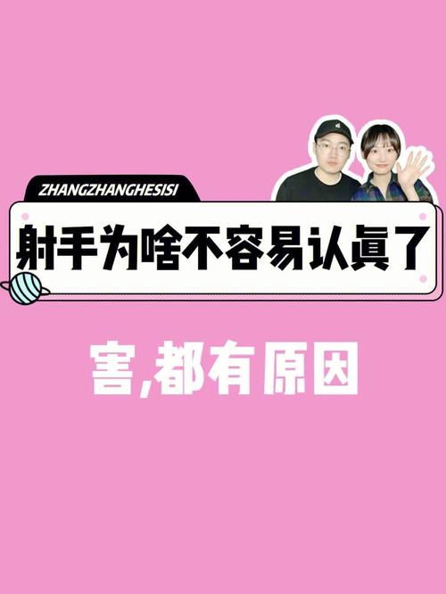 射手座遇到什么事工作会非常认真