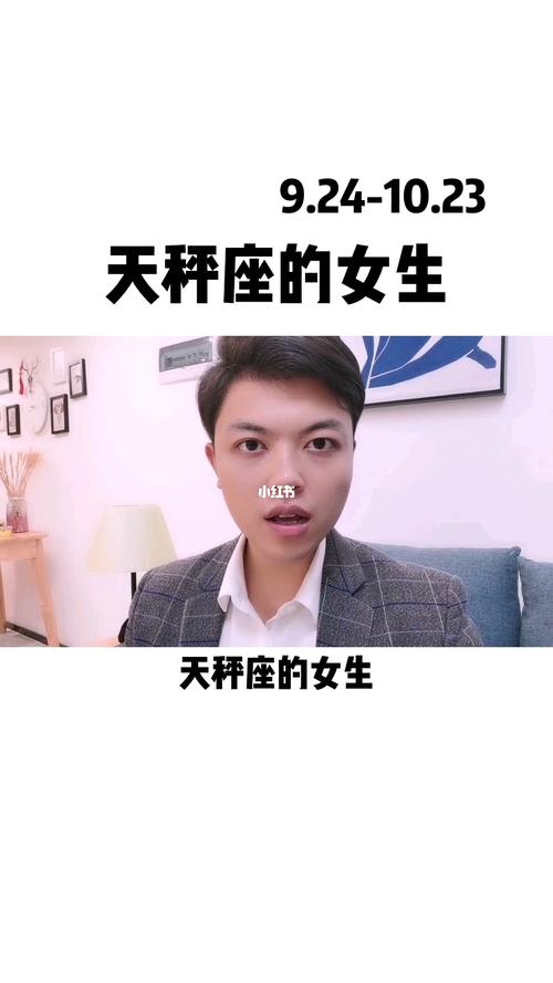 天秤座女信任哪个星座