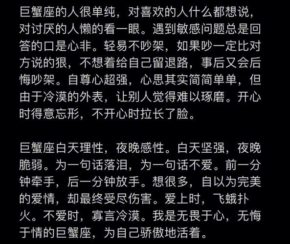 问巨蟹座喜不喜欢我他不回答