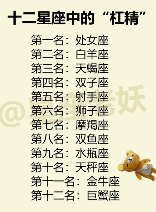 心眼多 经常想办法算计他人的星座