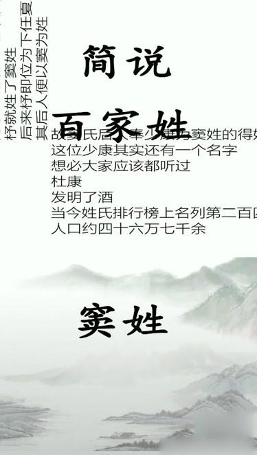 男孩姓窦起什么名字好