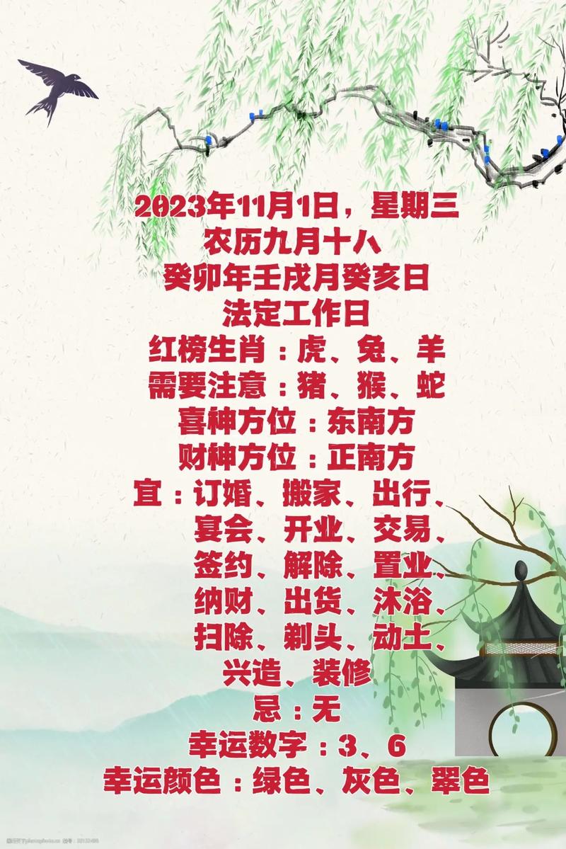 01月11日十二生肖运势与注意事项