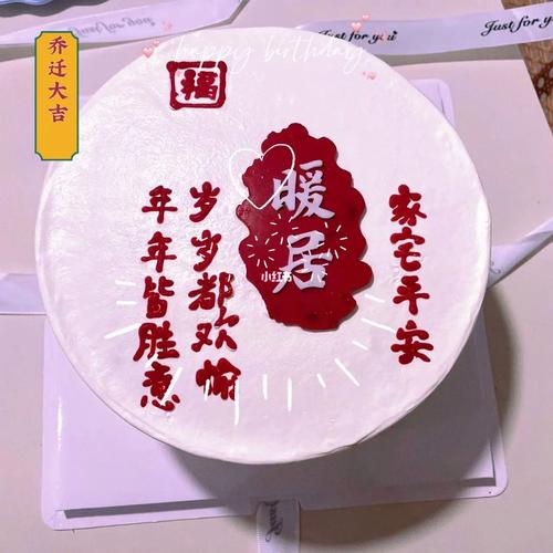 今天乔迁好不好