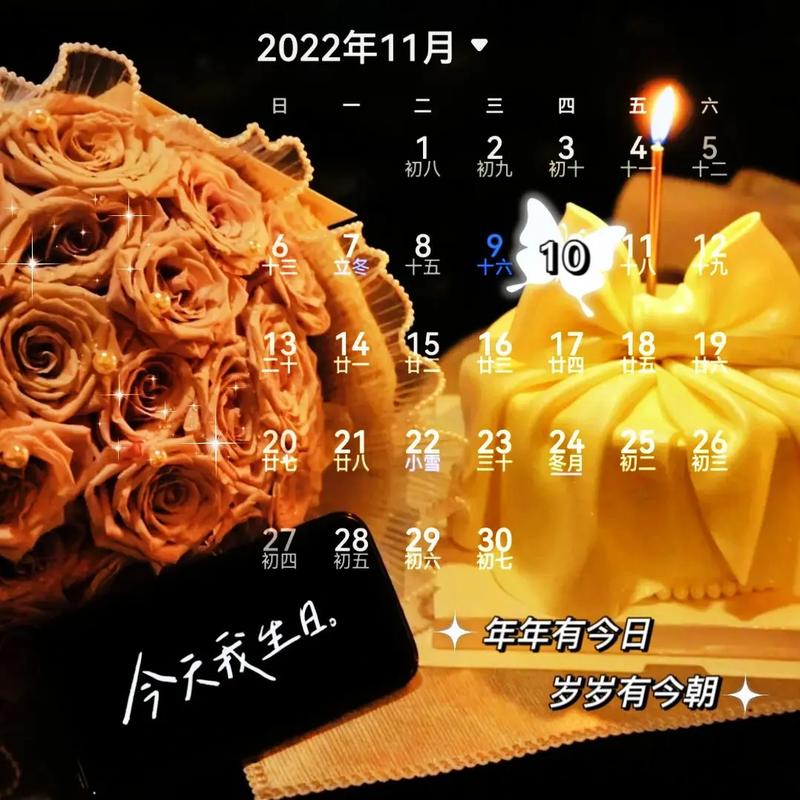 11月10日生日性格分析查询