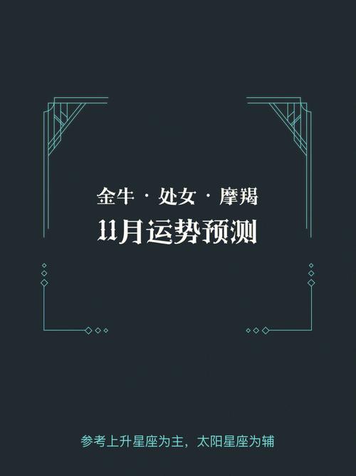魔蝎座遇到金牛座反应