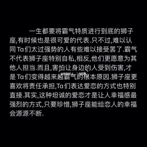 狮子座会被什么摧毁幸福感