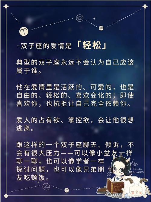 星座调情,让你魅力升级