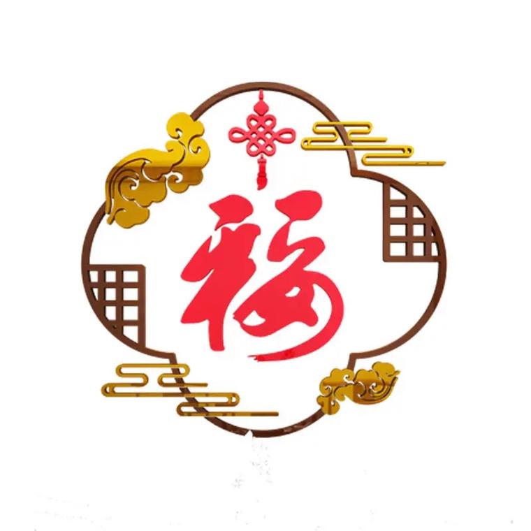客厅挂福字有什么讲究