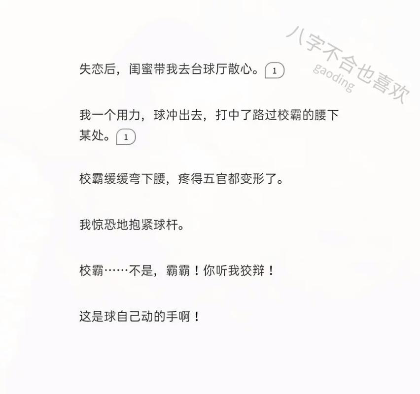 八字不合会出现哪些情况_子非鱼师傅跟你讲解