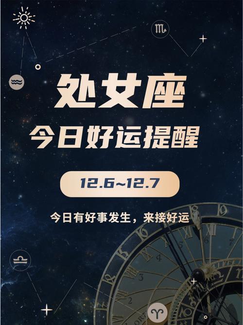 苏珊米勒星座处女座今日运势2021.6.2