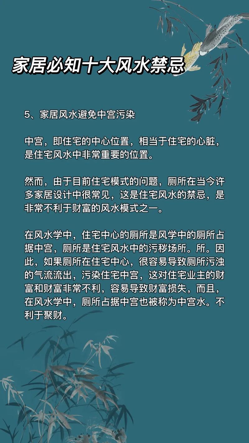 买房的风水注意事项有哪些