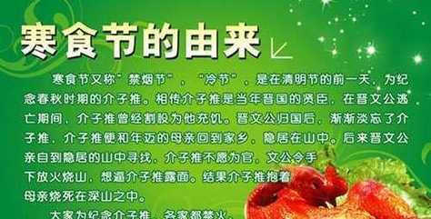 2023寒食和清明节是一天吗