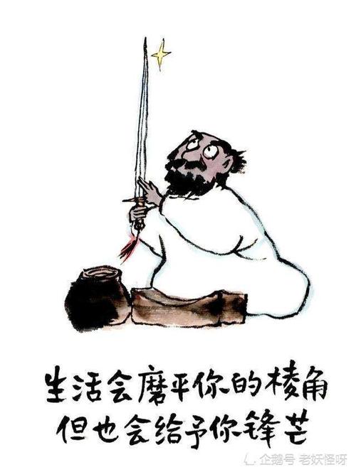 进入社会后逐渐磨平棱角的生肖