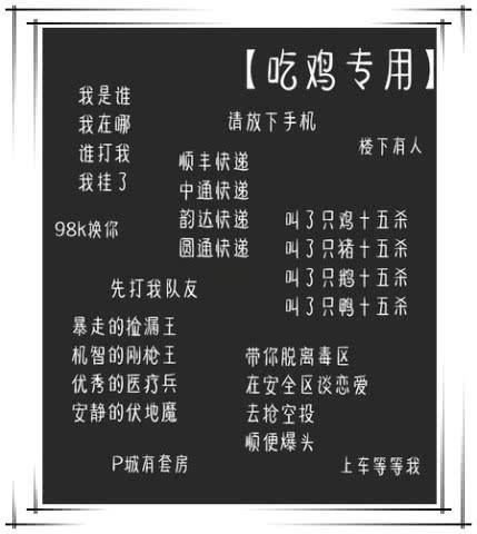 好听的吃鸡情侣网名一男一女
