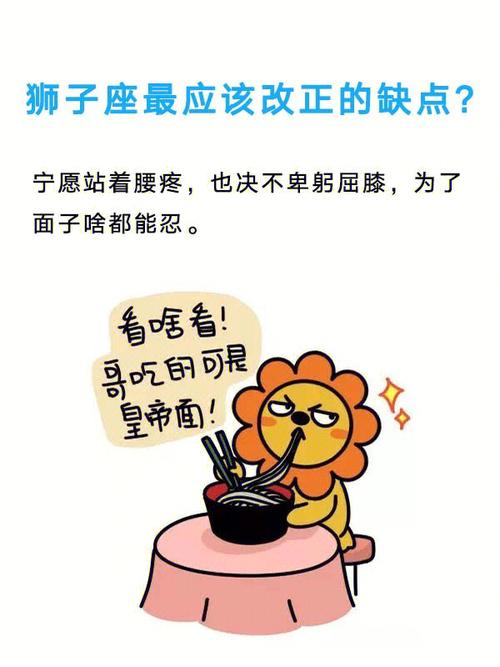 狮子座最讨厌别人哪些缺点