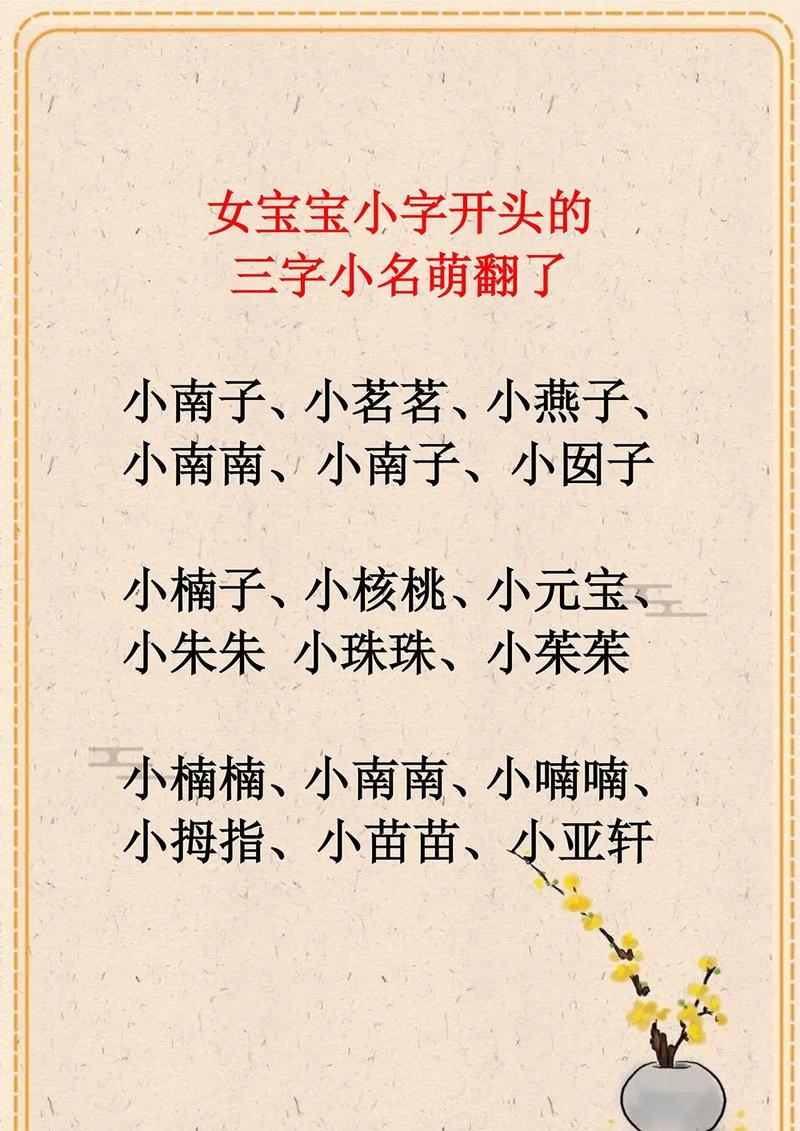 给宝宝起名3个忌讳