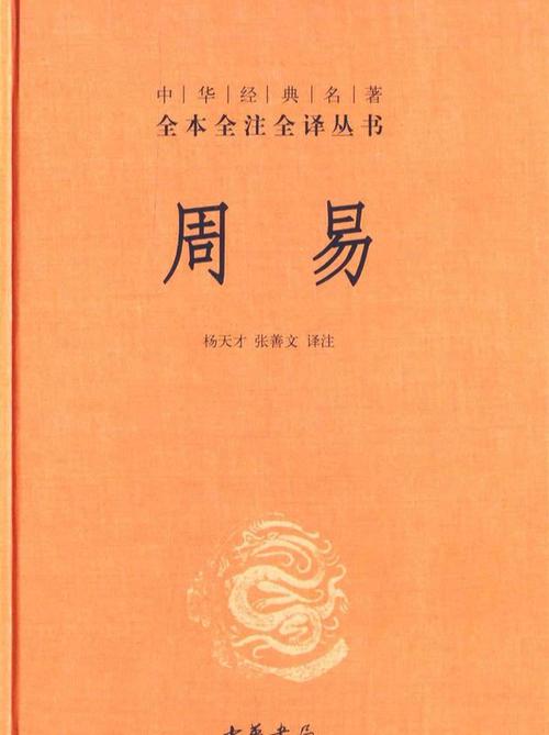 杂谈;周易的哲学是彻底唯物的
