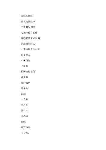 鲍姓好听到爆炸的名字有仙气的