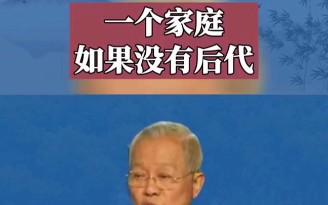 八字轻的人没有后代吗