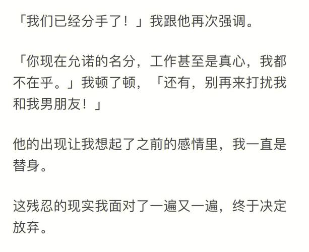 不坚定,家人反对就分手的星女