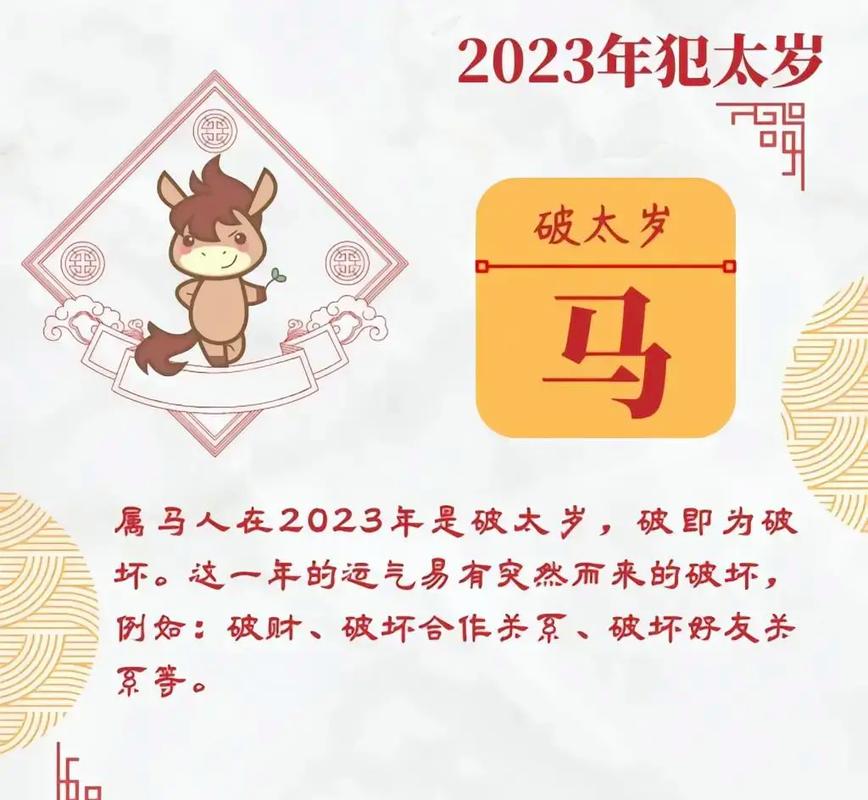 属龙牛年冲太岁怎么化解