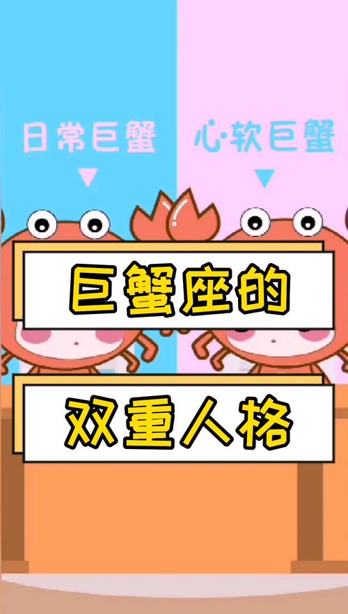 巨蟹座的另一半是什么样