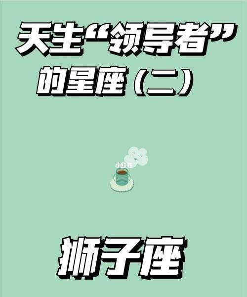 能当大领导的星座女