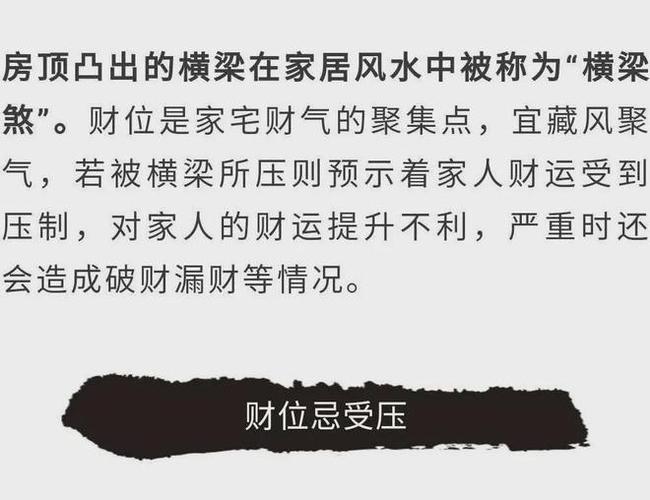 风水家中不聚财是怎么回事