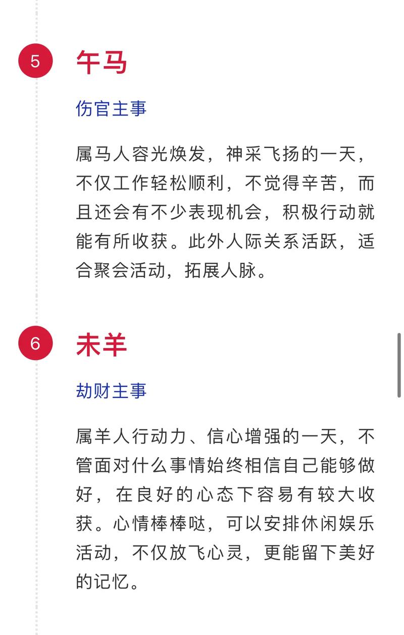 12生肖如何通过睡觉旺财运
