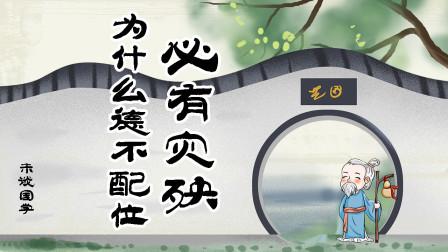 周易提醒:家有不吉,必有征兆