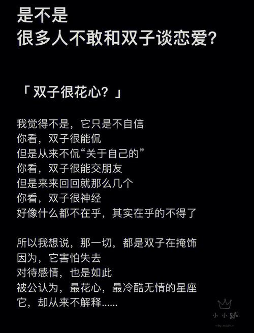 双子男婚后害怕失去的东西