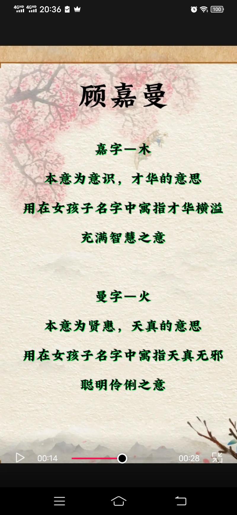 好听的姓顾的女孩名字
