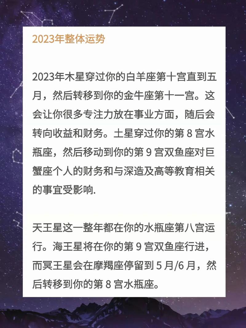 巨蟹座2023到2024运势