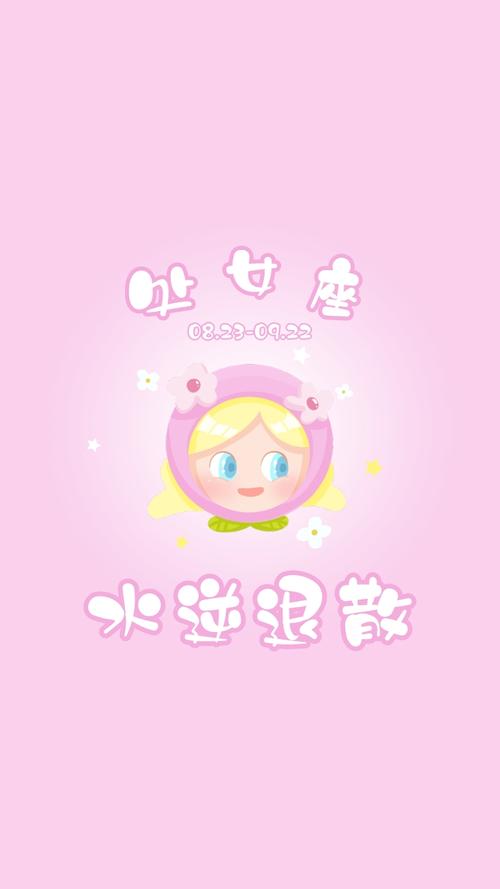 处女座水逆期2018年