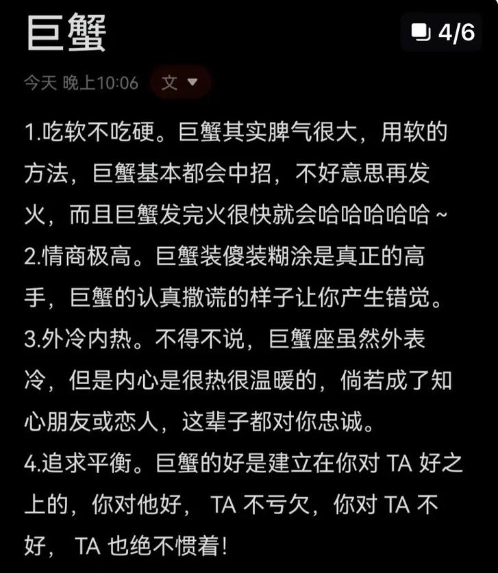 巨蟹男咄咄逼人的性格是如何养成的