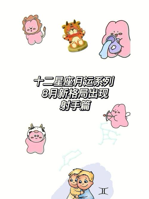 十二星座系列之——如何哄好射手座