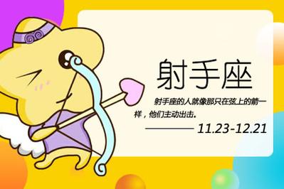 射手女要提防什么样的男人