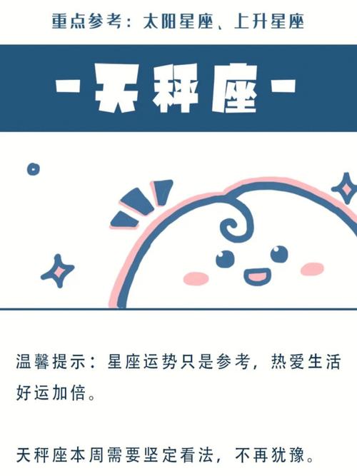 2017年,天秤座终于可以松口气放下什么事