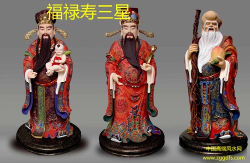 福禄寿三星该如何摆放