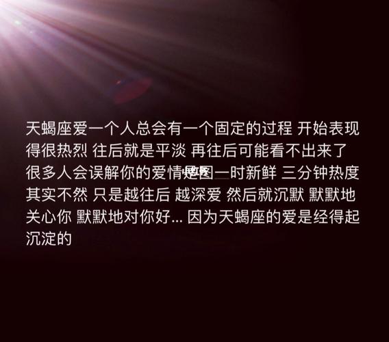 如果你在天蝎面前哭了