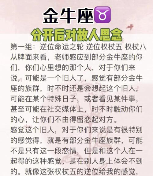 金牛座男生如何对待初恋