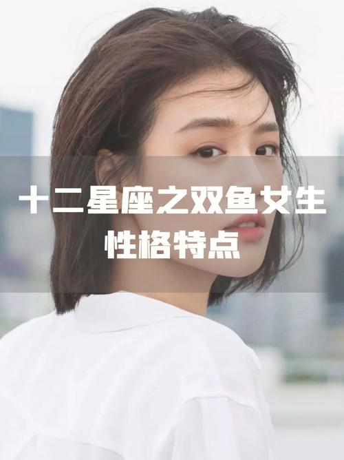 双鱼座女生的性格缺点大吐槽