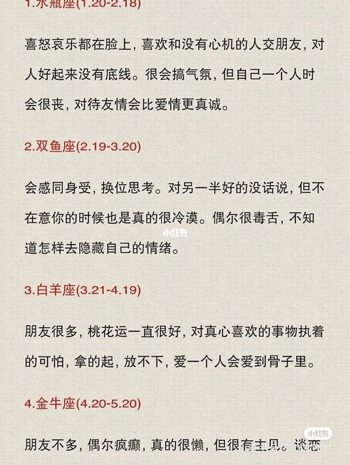 如何解决十二星座的丧?倾听总不会出错