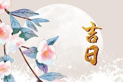 2021年农历五月初八出生的女宝宝五行八字命理解析
