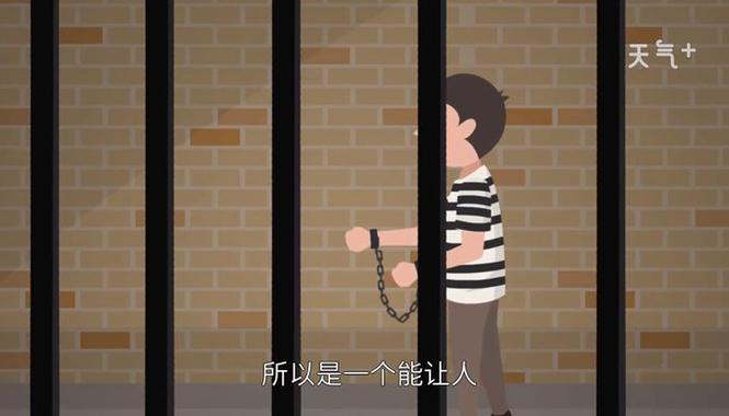 梦见到坐牢是什么意思
