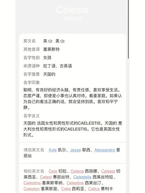 洋洋的谐音英文名字